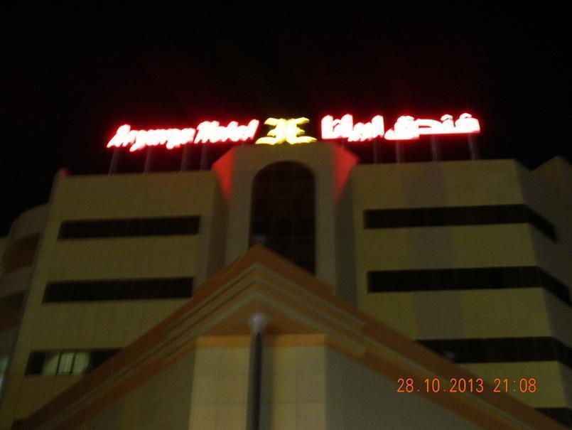 Aryana Hotel Al-Burajmi Zewnętrze zdjęcie